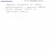 Е.Н.