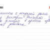Анна Борисовна