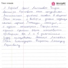 С.А.