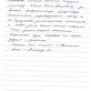 Анна Олеговна