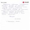Елена Павловна