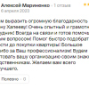Мариненко