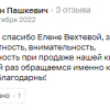 Пашкевич