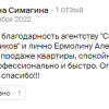 Симагина