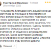 Юрьевна