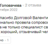 Головачева