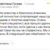 Гусева