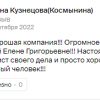 Кузнецова(Космынина)