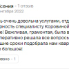 Ксения