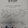 Нина