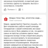 Мария