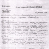 Оксана Анатольевна