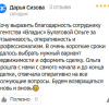 Сизова