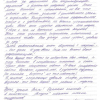 Наталья Ивановна