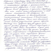 Максим Викторович